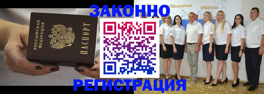 миграционный учет в Опочке